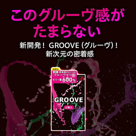 Okamoto - Groove 安全套 6片裝