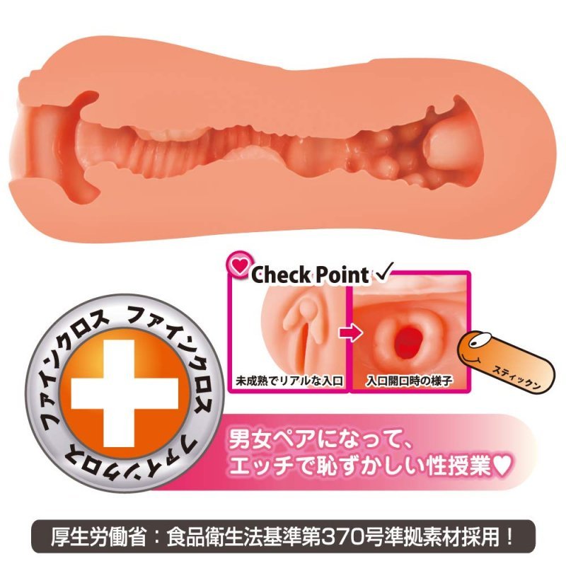 ToysHeart - 如果保健體育是SEX實習的話自慰器