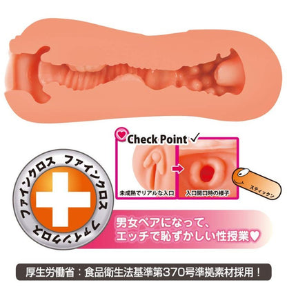 ToysHeart - 如果保健體育是SEX實習的話自慰器