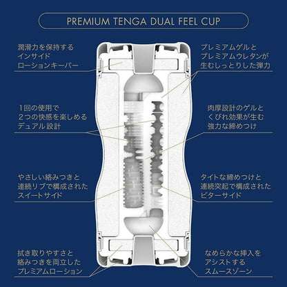 Tenga - Premium 雙重享受飛機杯