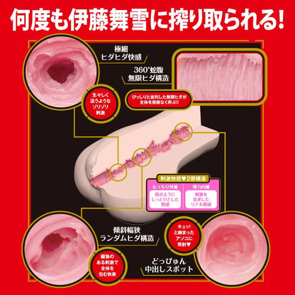 EXE Japanese Real Hole 激 伊藤舞雪 自慰器