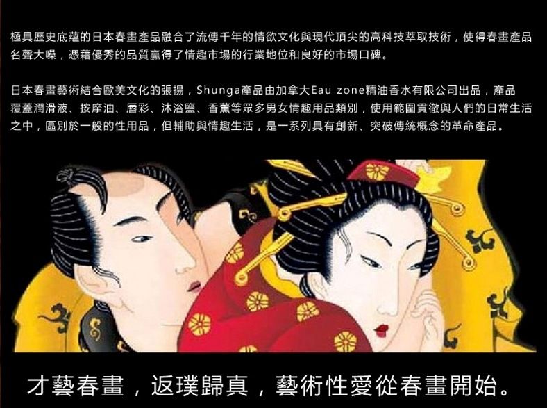 shunga - 催情玫瑰按摩蠟燭 - 30ml