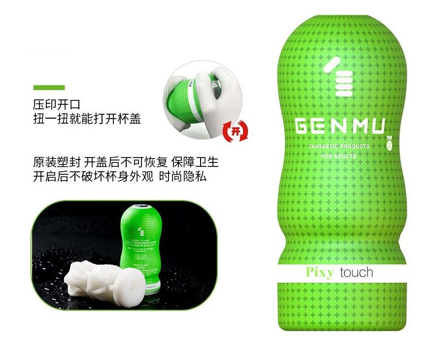 Genmu - Pixy 萌女青澀 Ver 3.0 - 綠色