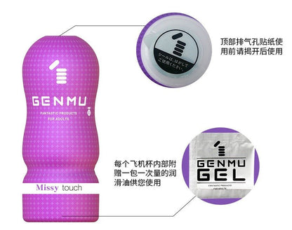 Genmu - Missy Touch 熟女誘惑 Ver 3.0 - 紫色