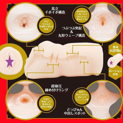 EXE - Japanese Real Hole 伊藤舞雪 二代自慰器