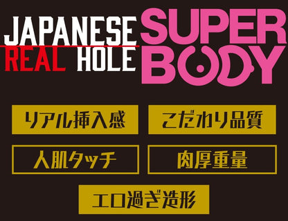 EXE - Japanese Real Hole 安齋拉拉 立體身材自慰器