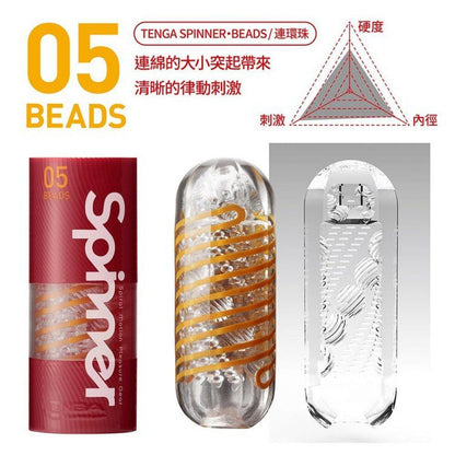Tenga - Spinner 05 Beads 飛來杯