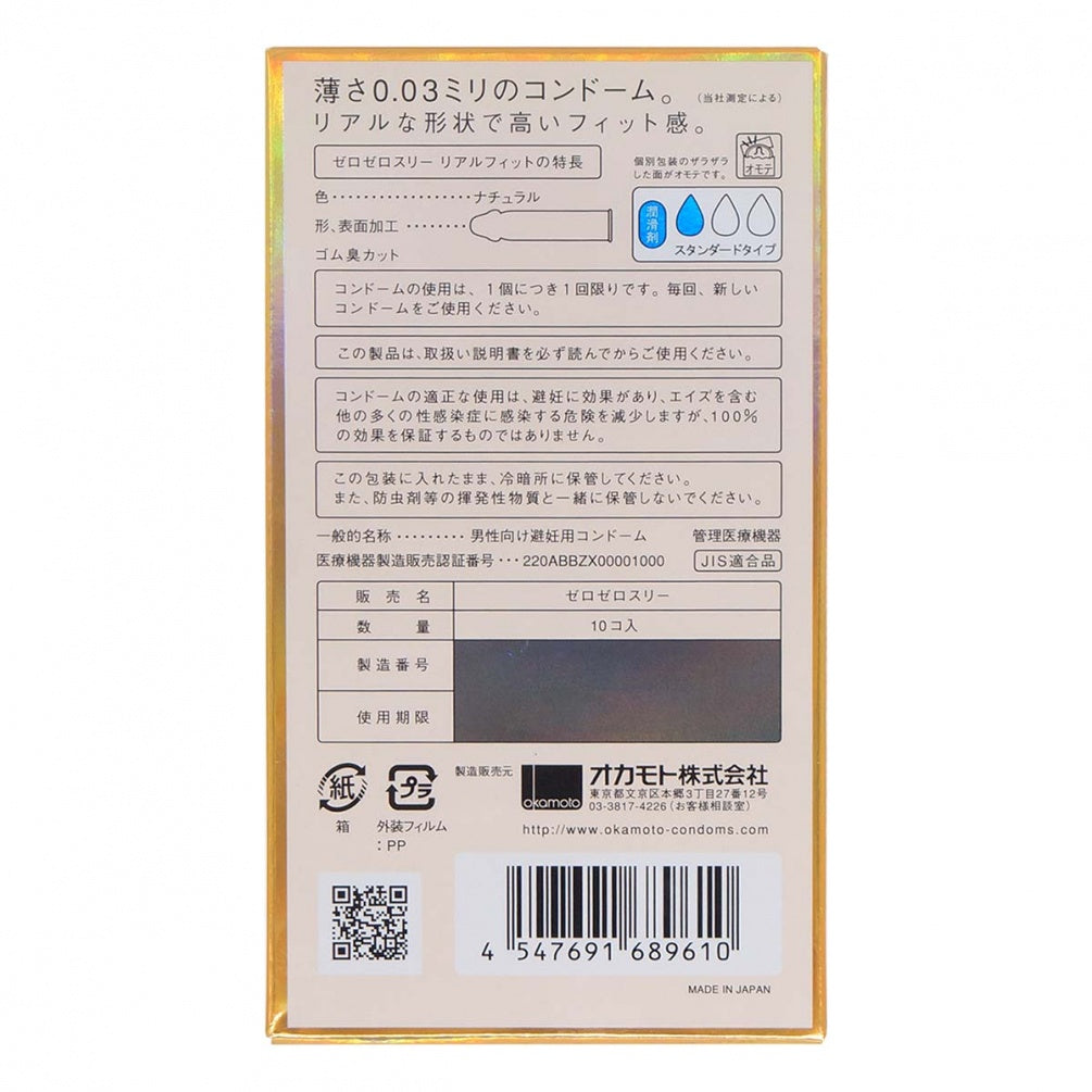 Okamoto - 0.03 真‧貼身 10個裝