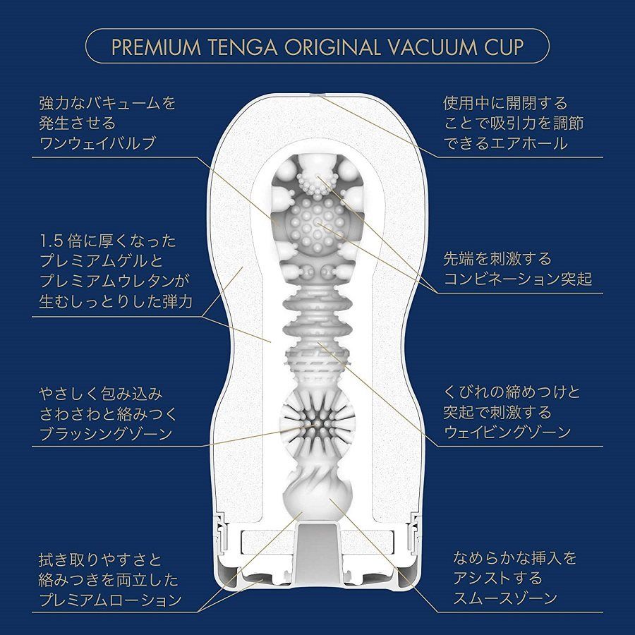 Tenga - Premium 經典真空飛機杯