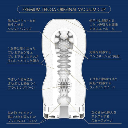 Tenga - Premium 經典真空飛機杯