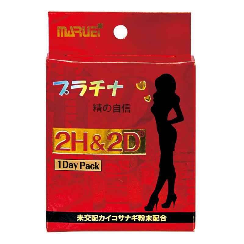 2H&2D - 白金版 3粒裝