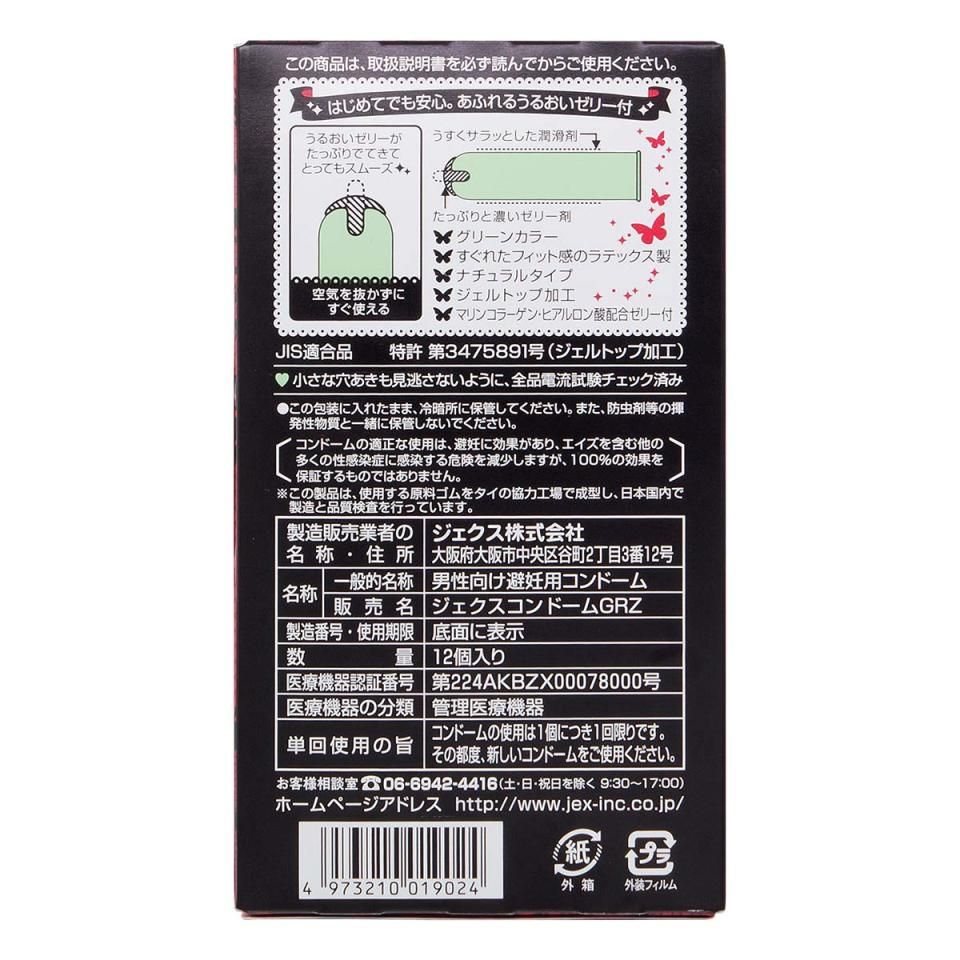 Jex - 魅力蝴蝶 超潤型安全套 12片裝