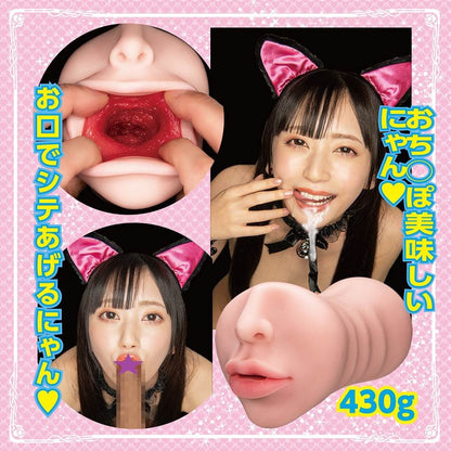 NPG - 七澤米亞 可愛貓女口交自慰器