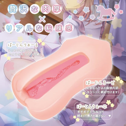 Toysheart - 處女陰部自慰器