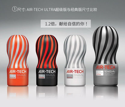 Tenga - Air-Tech 重複使用型真空杯 柔軟型 - 白色