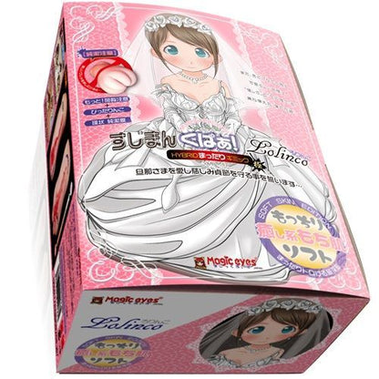 Magic Eyes - 蘿莉子純潔注意柔軟自慰器